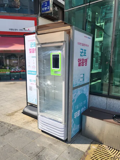 오프너 옥외 얼음 무인 판매