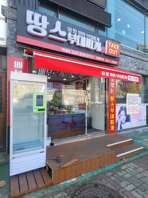 오프너 식당 외부 설치