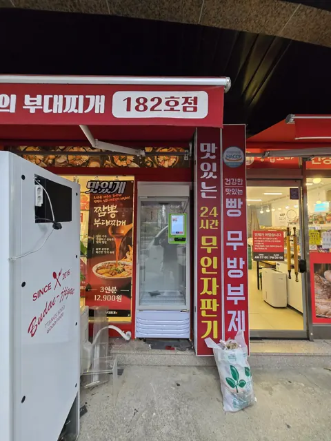 오프너 식당 테이크아웃