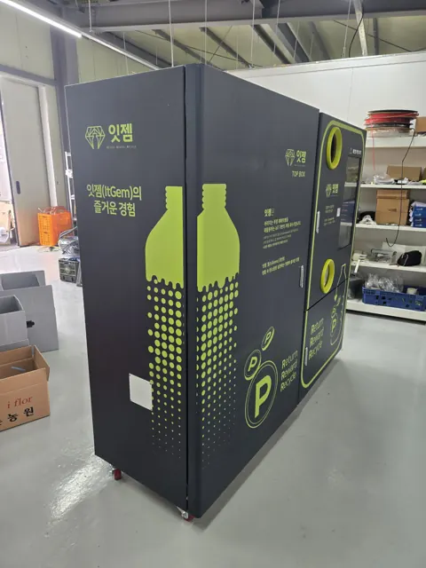 잇젬 후면·측면