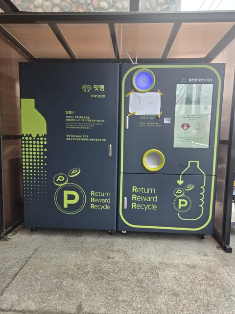 잇젬 옥외 설치 — 이용 안내