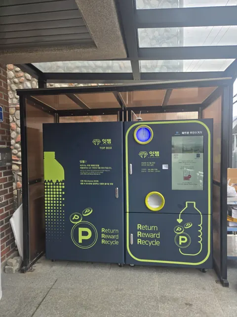 잇젬 옥외 설치