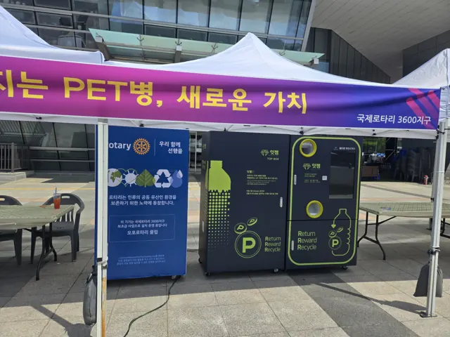 페트병 회수 캠페인 행사 부스